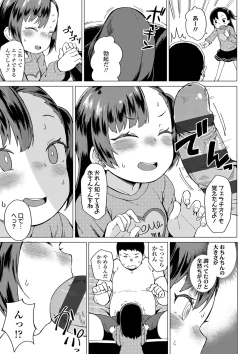 Page 112 of Yoridori Konomi