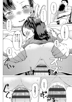 Page 119 of Yoridori Konomi