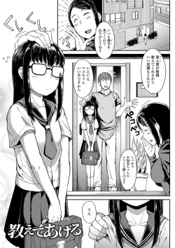 Page 128 of Yoridori Konomi