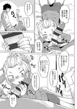 Page 156 of Yoridori Konomi