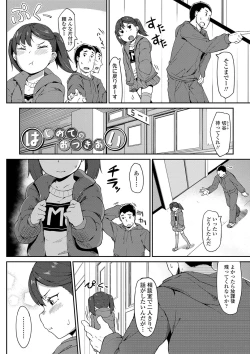 Page 173 of Yoridori Konomi