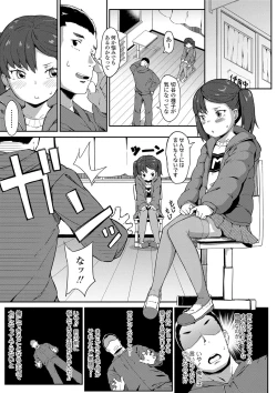 Page 174 of Yoridori Konomi