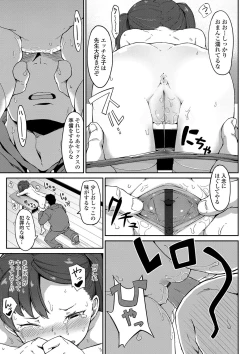 Page 184 of Yoridori Konomi