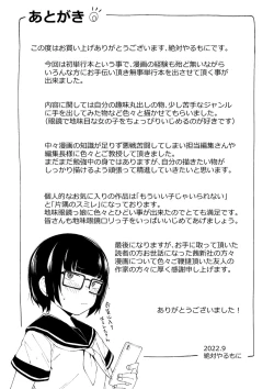Page 192 of Yoridori Konomi