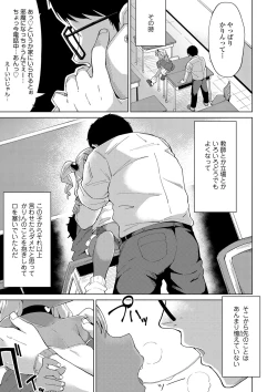 Page 66 of Yoridori Konomi