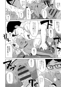 Page 77 of Yoridori Konomi