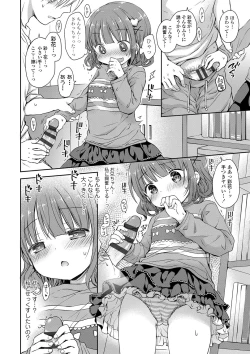 Page 11 of Mijukuna Karada to Yuuwaku Pantsu - Tiny Body and Junior Lingerie