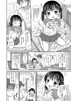 Page 49 of Mijukuna Karada to Yuuwaku Pantsu - Tiny Body and Junior Lingerie