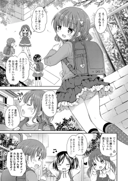 Page 6 of Mijukuna Karada to Yuuwaku Pantsu - Tiny Body and Junior Lingerie