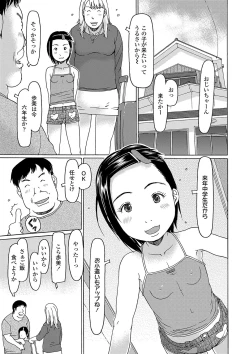 Page 112 of Kozukuri renshu shitemashita