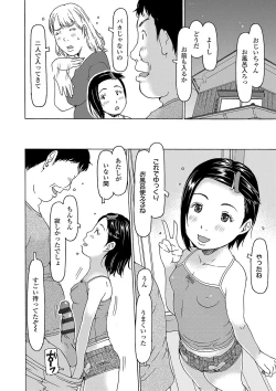 Page 113 of Kozukuri renshu shitemashita