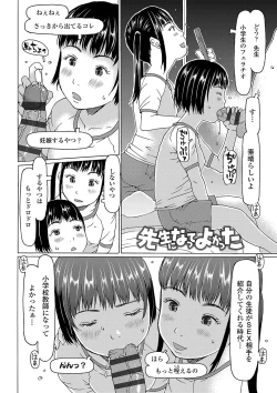Page 147 of Kozukuri renshu shitemashita