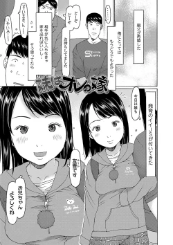Page 156 of Kozukuri renshu shitemashita