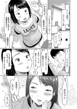 Page 158 of Kozukuri renshu shitemashita