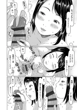 Page 161 of Kozukuri renshu shitemashita