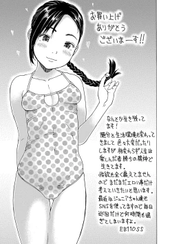 Page 176 of Kozukuri renshu shitemashita
