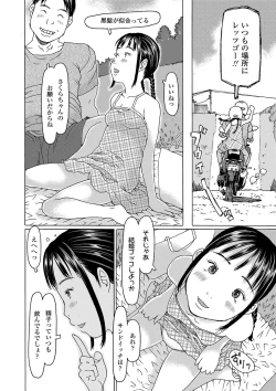 Page 25 of Kozukuri renshu shitemashita