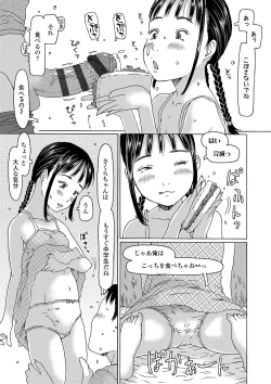 Page 30 of Kozukuri renshu shitemashita