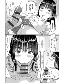 Page 93 of Kozukuri renshu shitemashita