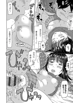 Page 97 of Kozukuri renshu shitemashita