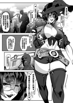 Page 2 of Yareru mon nara Yatte Mina