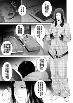 Page 3 of Himitsu no Umaretahi