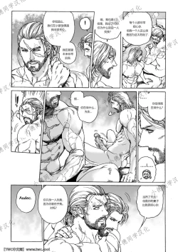 Page 7 of Master-Audec