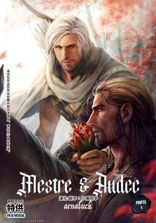 Download Master-Audec