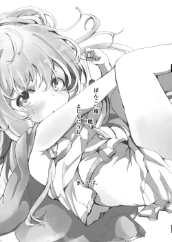 Page 4 of Ponkotsu Saimin Yoshinanium.