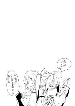 Page 26 of Teitoku yo Wagahai to Yasen de Jissen ja