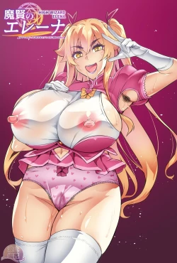 Page 41 of Maken no ElenaCh. 1, 37