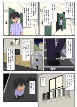 Page 16 of Kinpatsu Bakunyuu Yankee ga Ginpatsu Bakunyuu Yankee ni Ijimerarekko o NTR reru? Hon