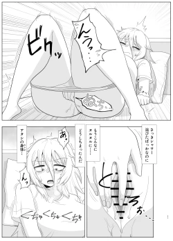 Page 21 of Kinpatsu bakunyū yankī ga kaikan o wasure rarezu onanī ni fukeru hon