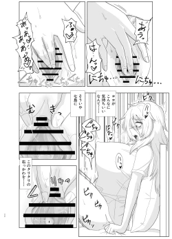 Page 22 of Kinpatsu bakunyū yankī ga kaikan o wasure rarezu onanī ni fukeru hon