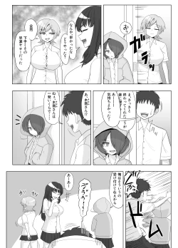 Page 50 of Kinpatsu bakunyū yankī ga kaikan o wasure rarezu onanī ni fukeru hon