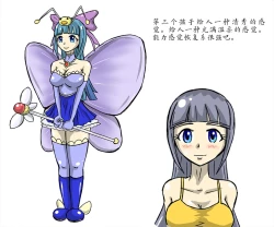 Page 17 of 女英雄教科书【机翻汉化 北落师门】