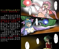 Page 21 of 女英雄教科书【机翻汉化 北落师门】