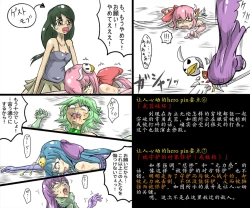 Page 28 of 女英雄教科书【机翻汉化 北落师门】