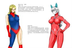 Page 37 of 女英雄教科书【机翻汉化 北落师门】