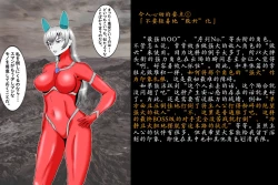 Page 42 of 女英雄教科书【机翻汉化 北落师门】