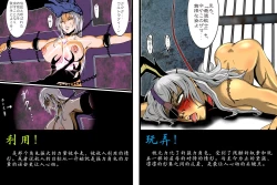 Page 50 of 女英雄教科书【机翻汉化 北落师门】