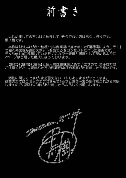 Page 2 of Oshinagaki