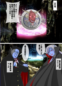 Page 14 of Comic The Akuochi 3 Mahou Shoujo VS Chikan Maressha