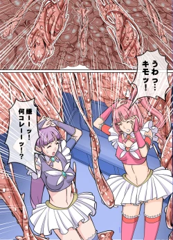 Page 21 of Comic The Akuochi 3 Mahou Shoujo VS Chikan Maressha