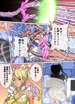 Page 35 of Comic The Akuochi 3 Mahou Shoujo VS Chikan Maressha