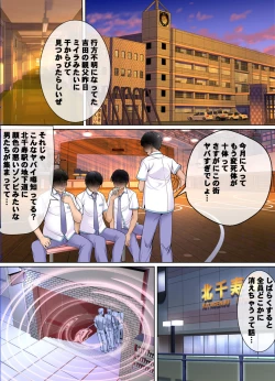 Page 58 of Comic The Akuochi 3 Mahou Shoujo VS Chikan Maressha