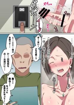 Page 3 of 隣のモブ顔女装妻♂に回覧板渡しに行ったら・・・
