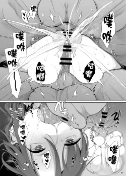 Page 21 of Baka buta | Stupid pigs.