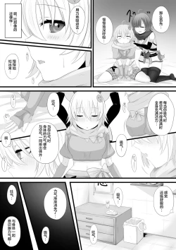 Page 3 of Ninja Vtuber Yuri Saimin