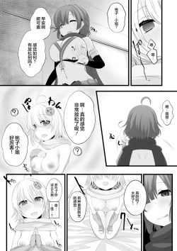 Page 7 of Ninja Vtuber Yuri Saimin